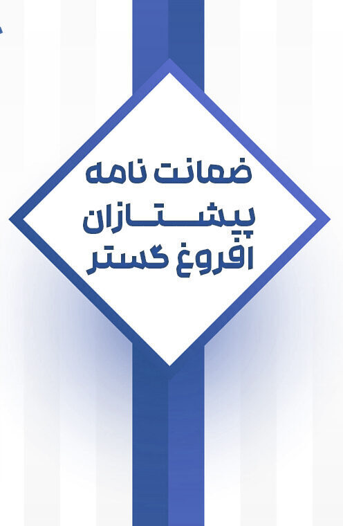 Warranty e1770645628284